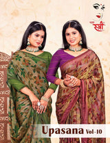 Upasana Vol-10 (ESTR)