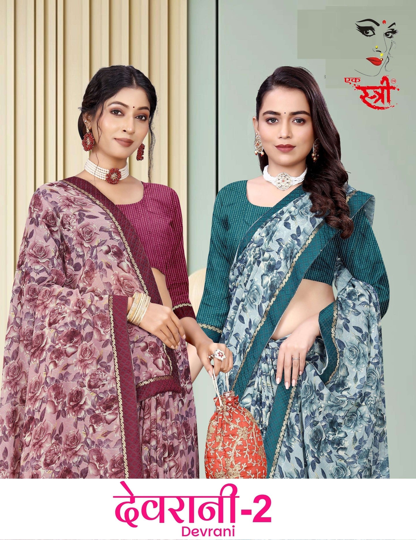 Devrani Vol-2 (ESTR)