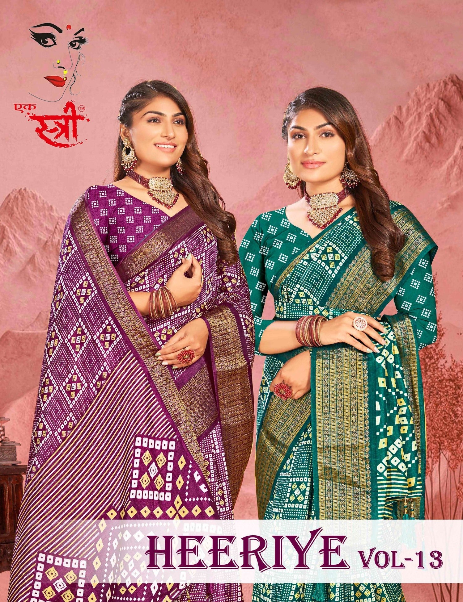Heeriye Vol-13 (ESTR)