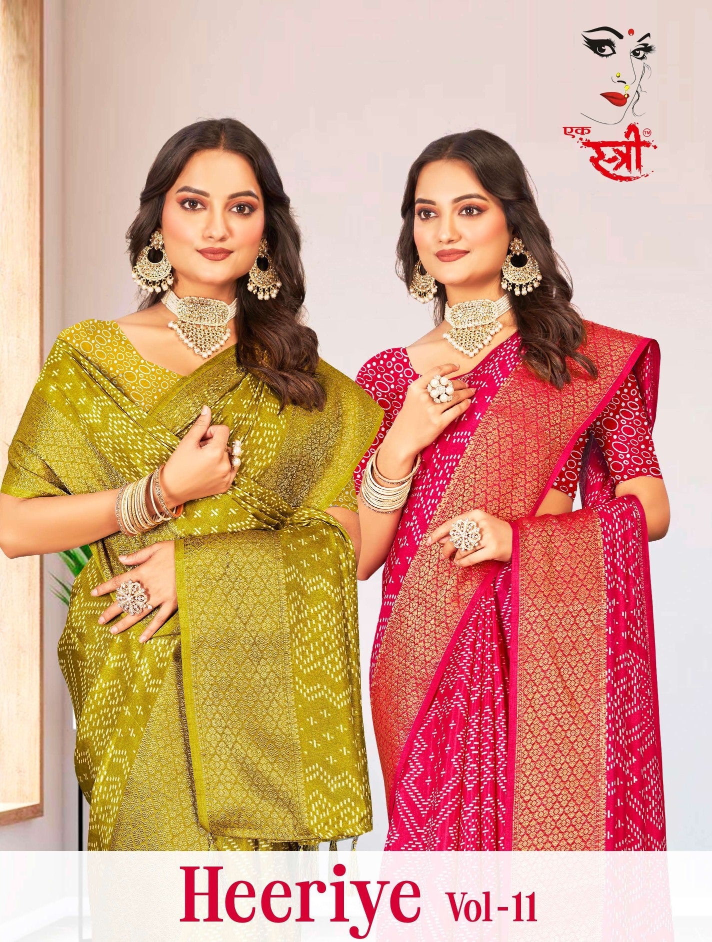 Heeriye Vol-11 (ESTR)