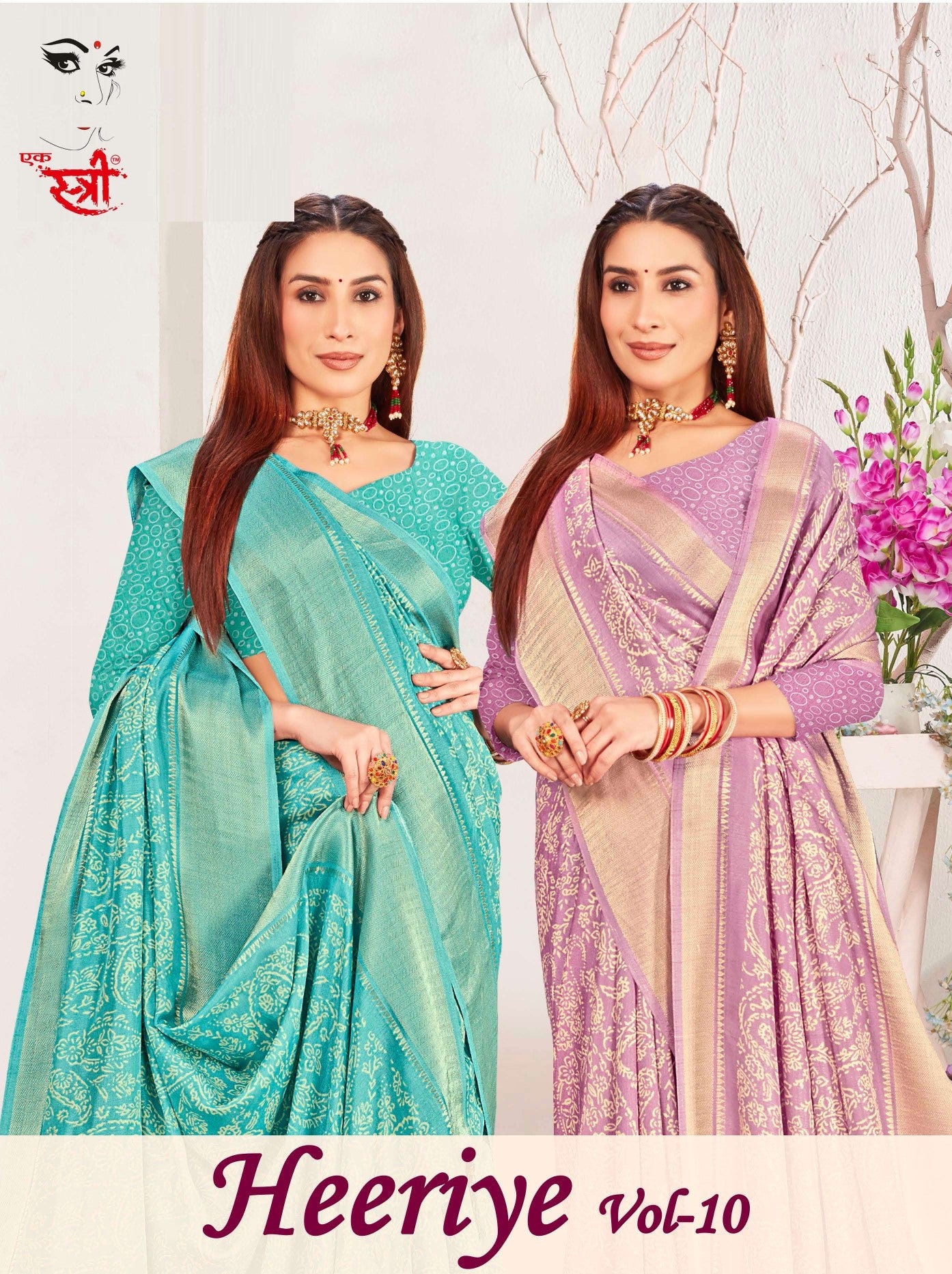 Heeriye Vol-10 (ESTR)