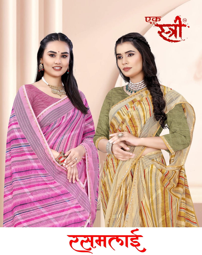 Rasmalai (ESTR)