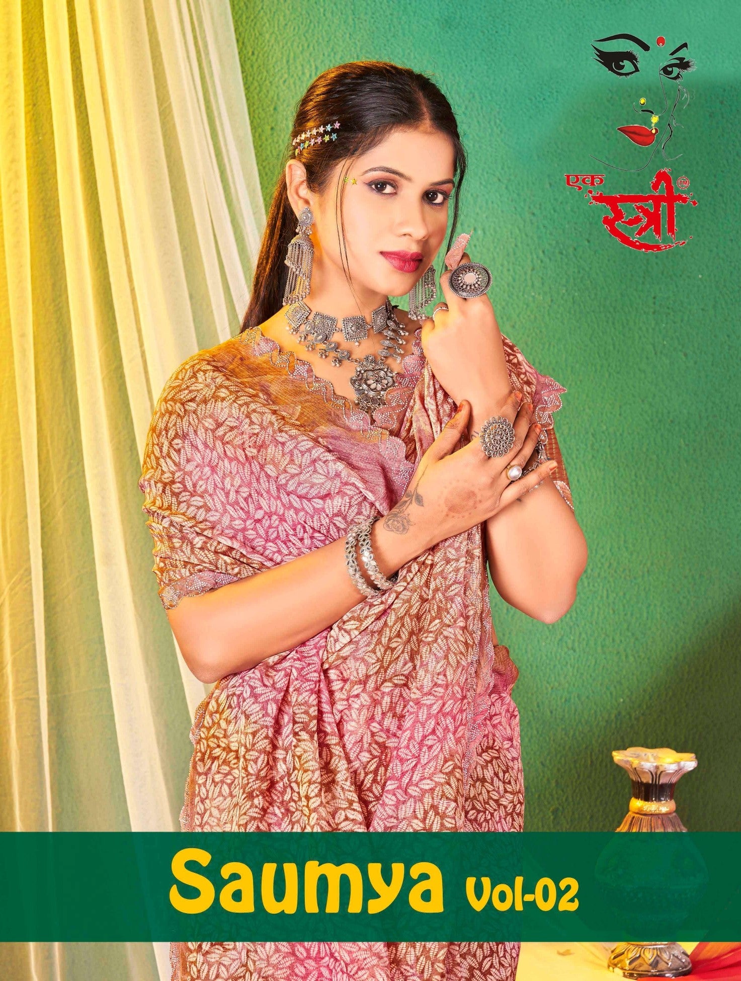 సౌమ్య వాల్యూమ్-2 (ESTR)