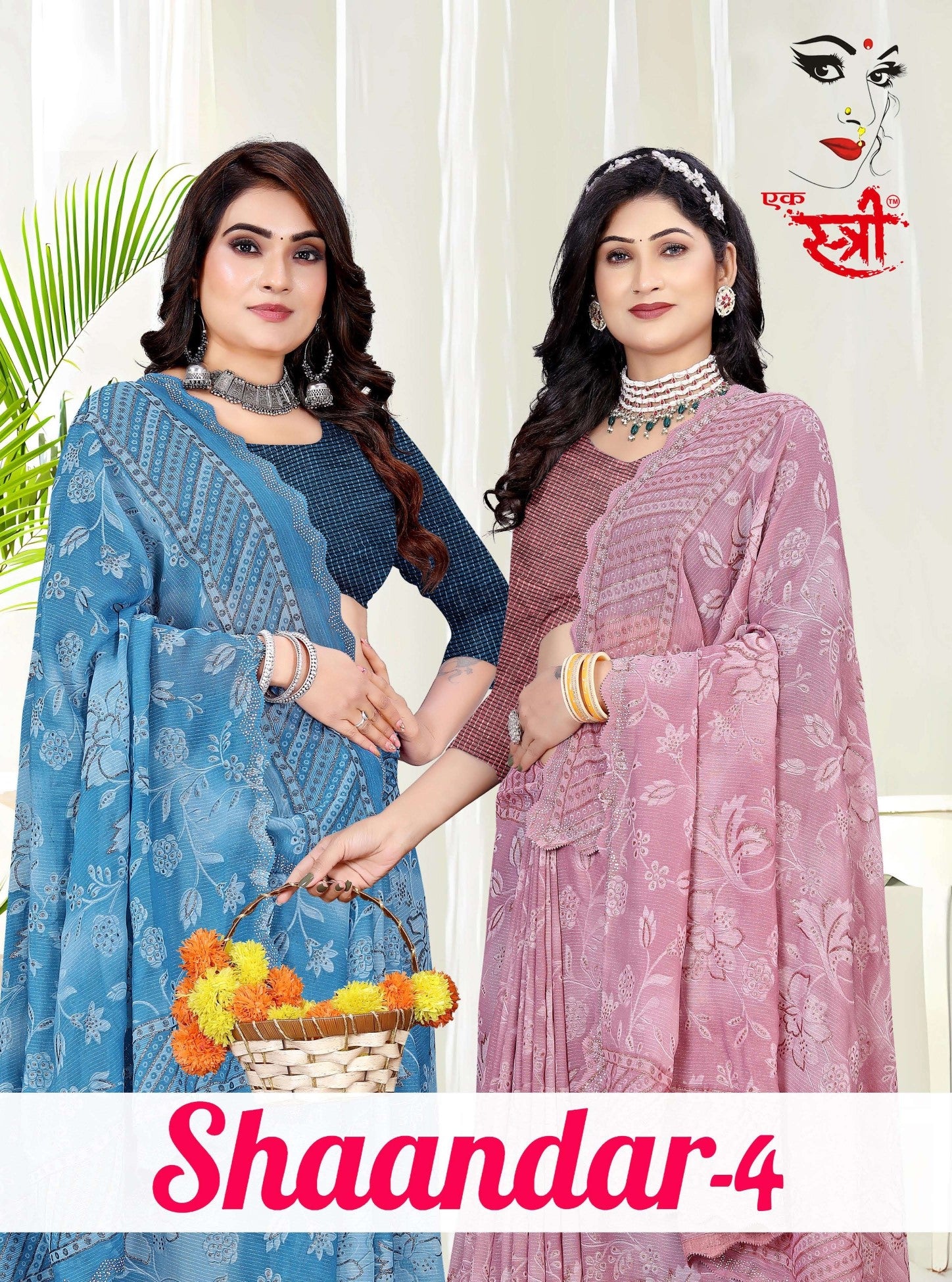 Shandar Vol-4 (ESTR)