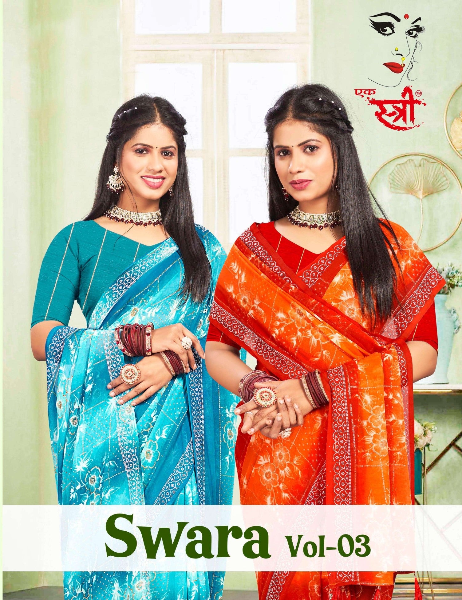 Swara Vol-3 (ESTR)