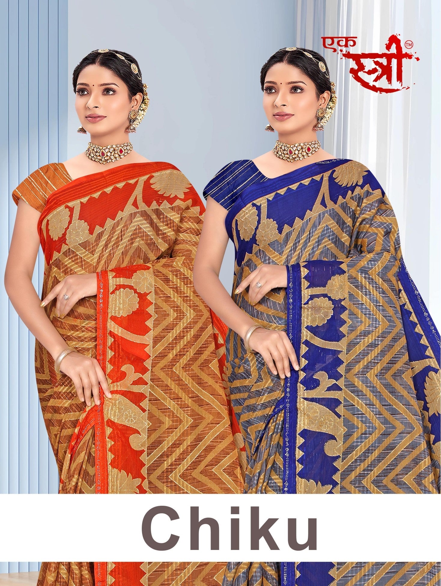 Chiku Printed Saree Oriyo with Zari Look Design – Traditional Collection (8 Pcs Set)-M.R.Saree Emporium