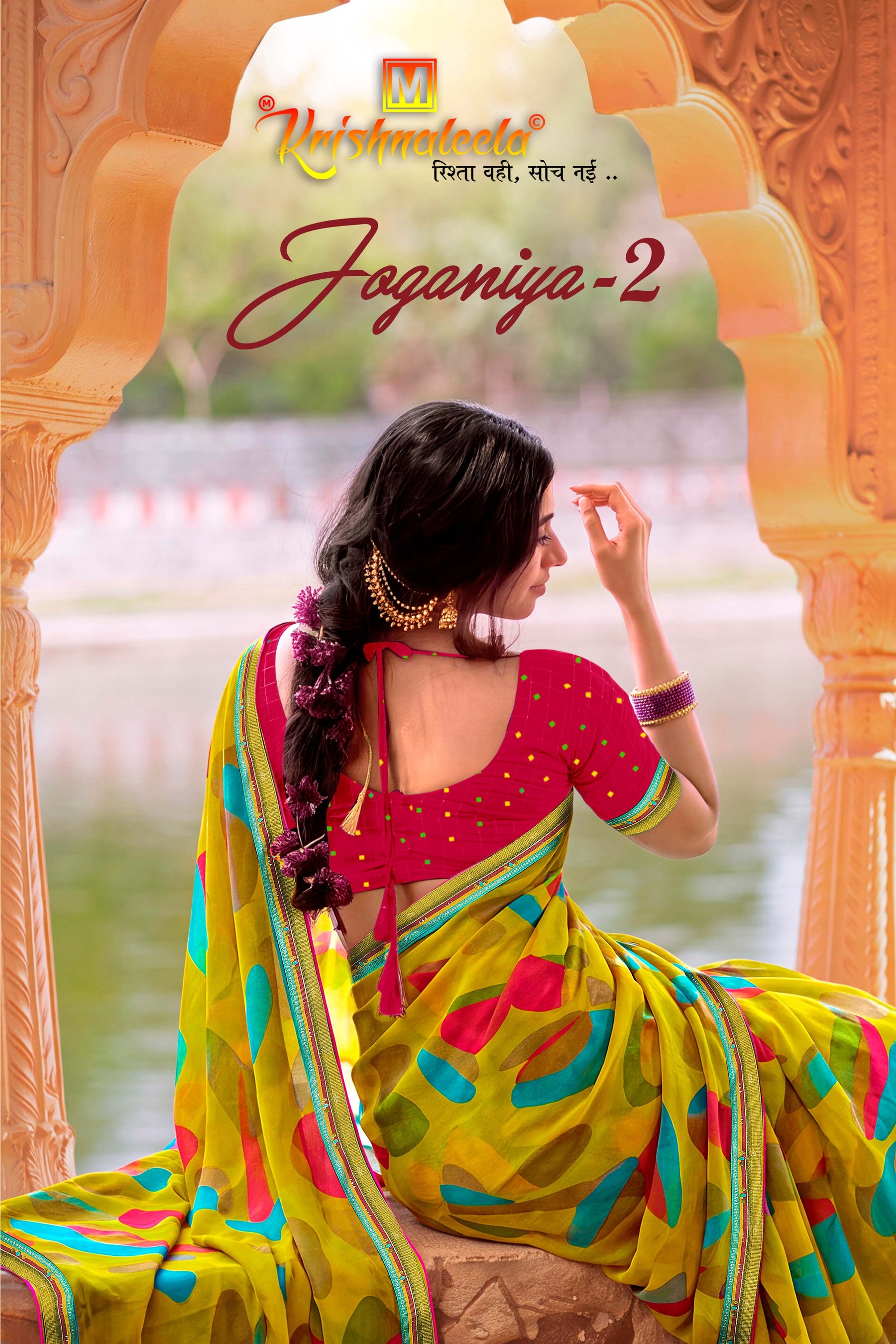 Joganiya-2 Georgette Abstract Geometric Printed Saree Designer Printed Border 8 PCS Set