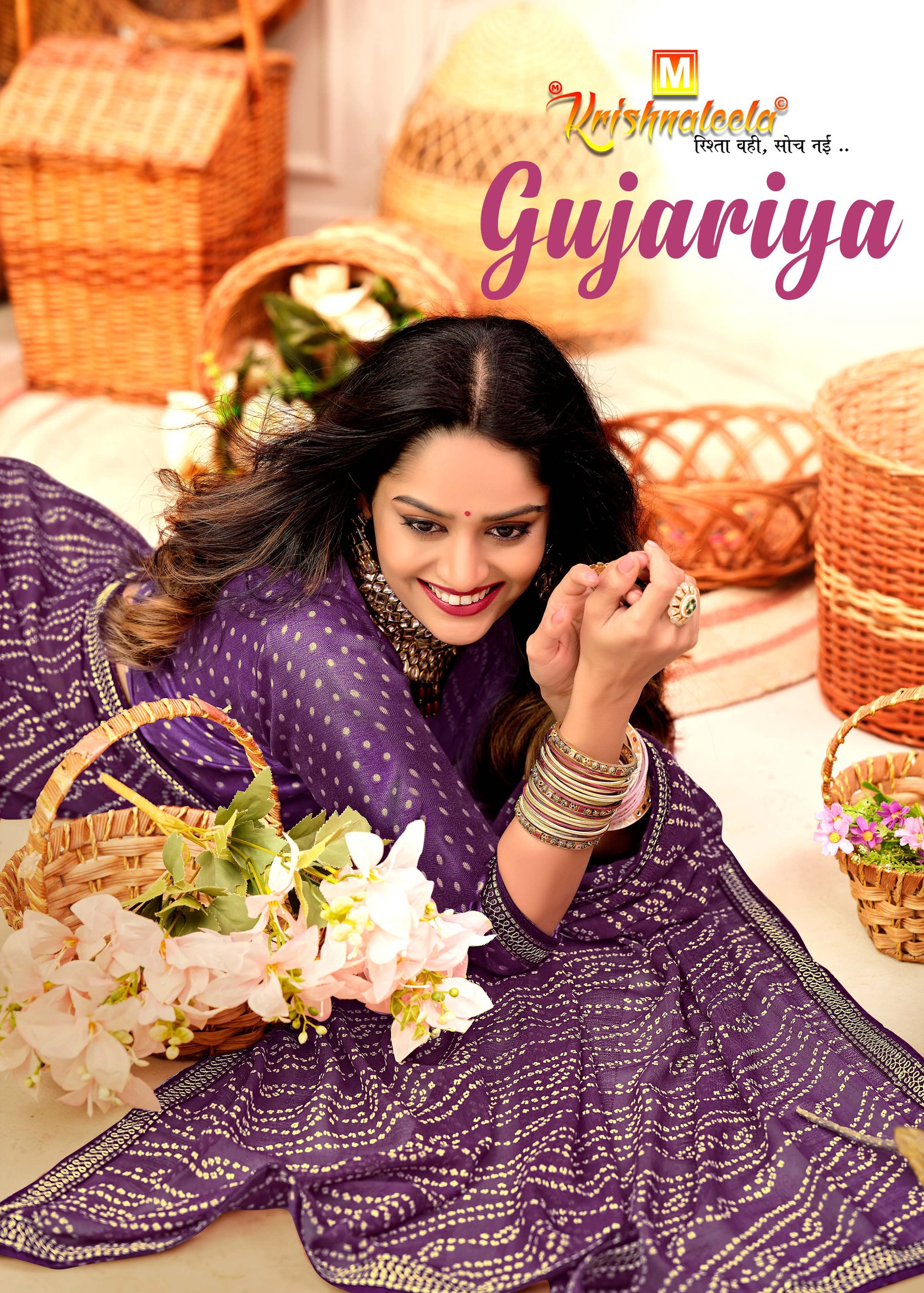 Krishnaleela Gujariya Fancy Print Saree – Set of 8 Pcs – M.R. Saree Emporium