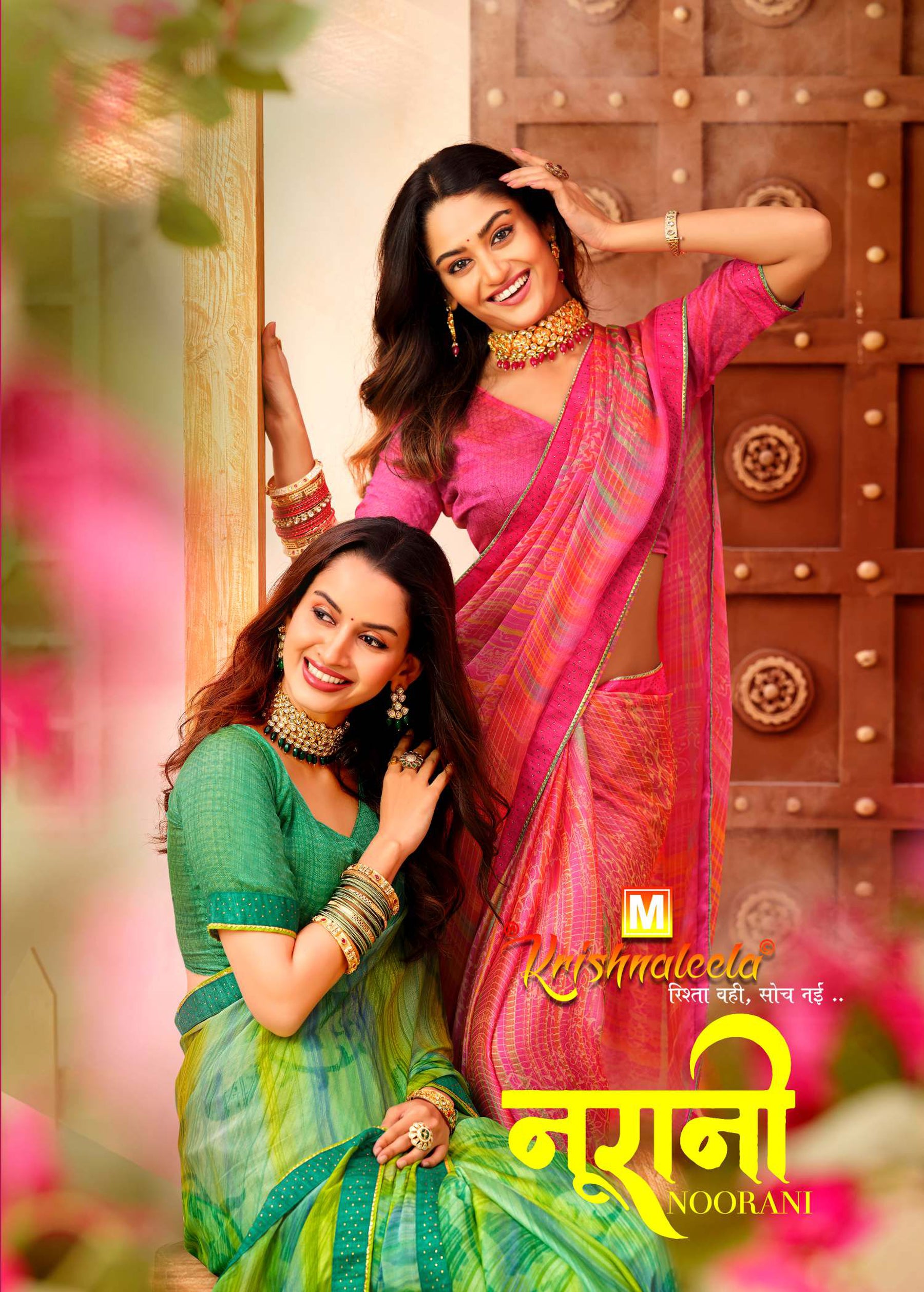 Krishnaleela Noorani Fancy Print Saree – Set of 8 Pcs -M.R. Saree Emporium