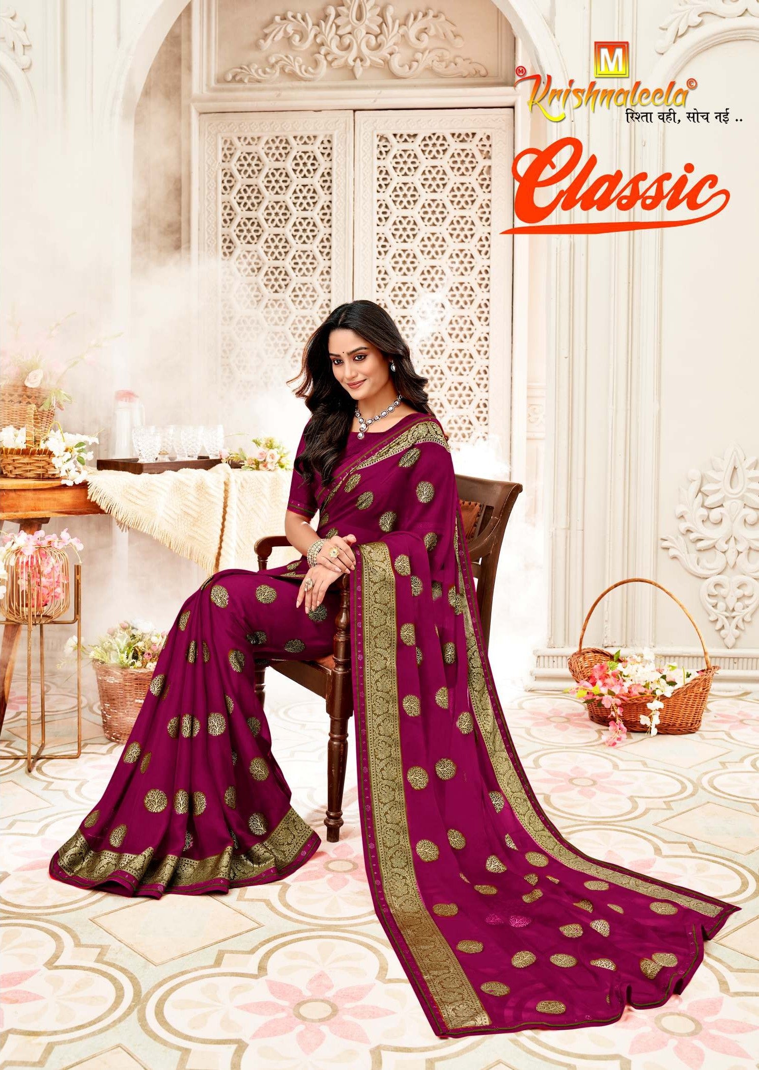 Krishnaleela Classic Fancy Print Saree – Set of 8 Pcs -M.R. Saree Emporium