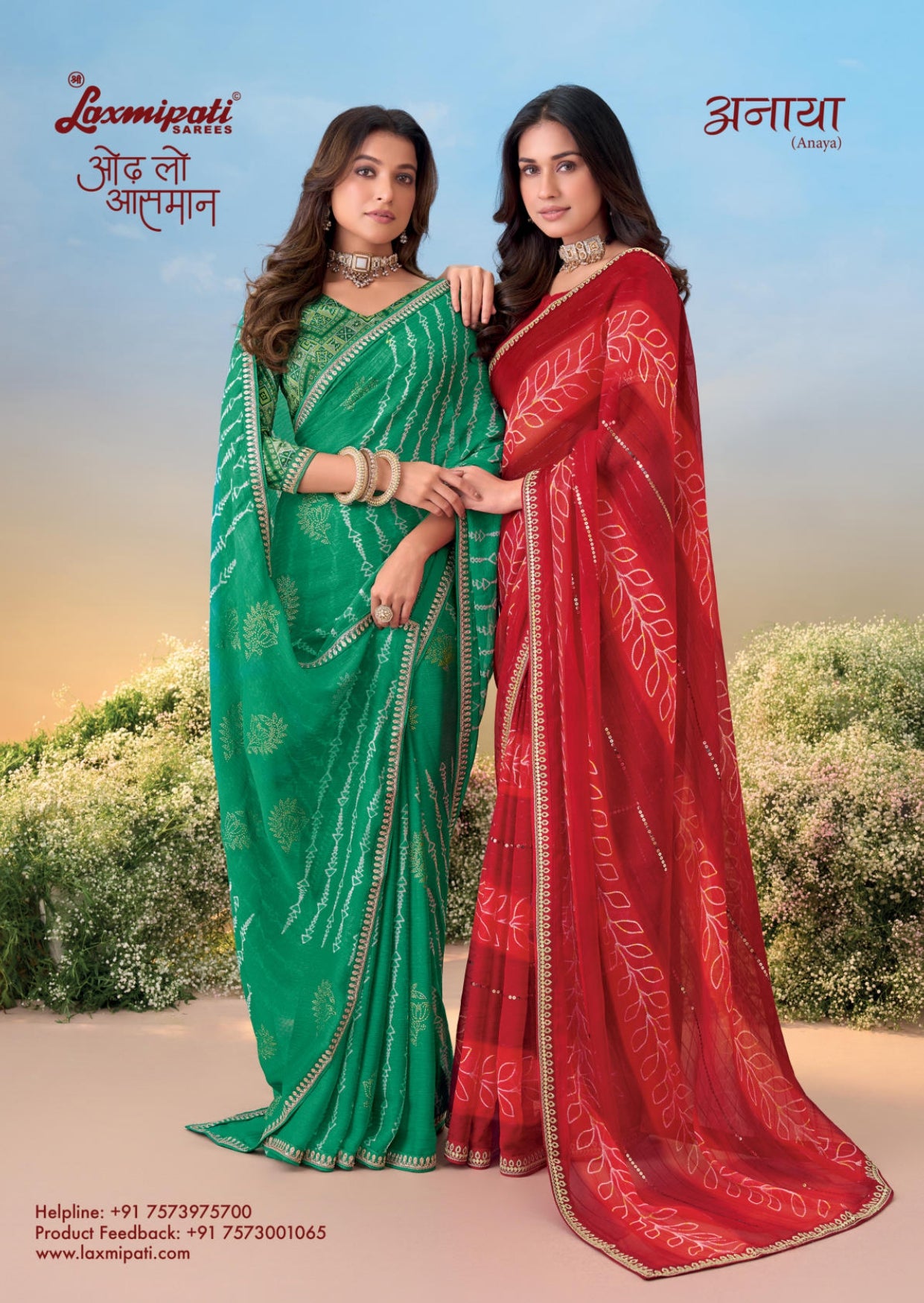 Laxmipati Anaya Fancy Print Sarees – 32 Pcs Set -M.R. Saree Emporium