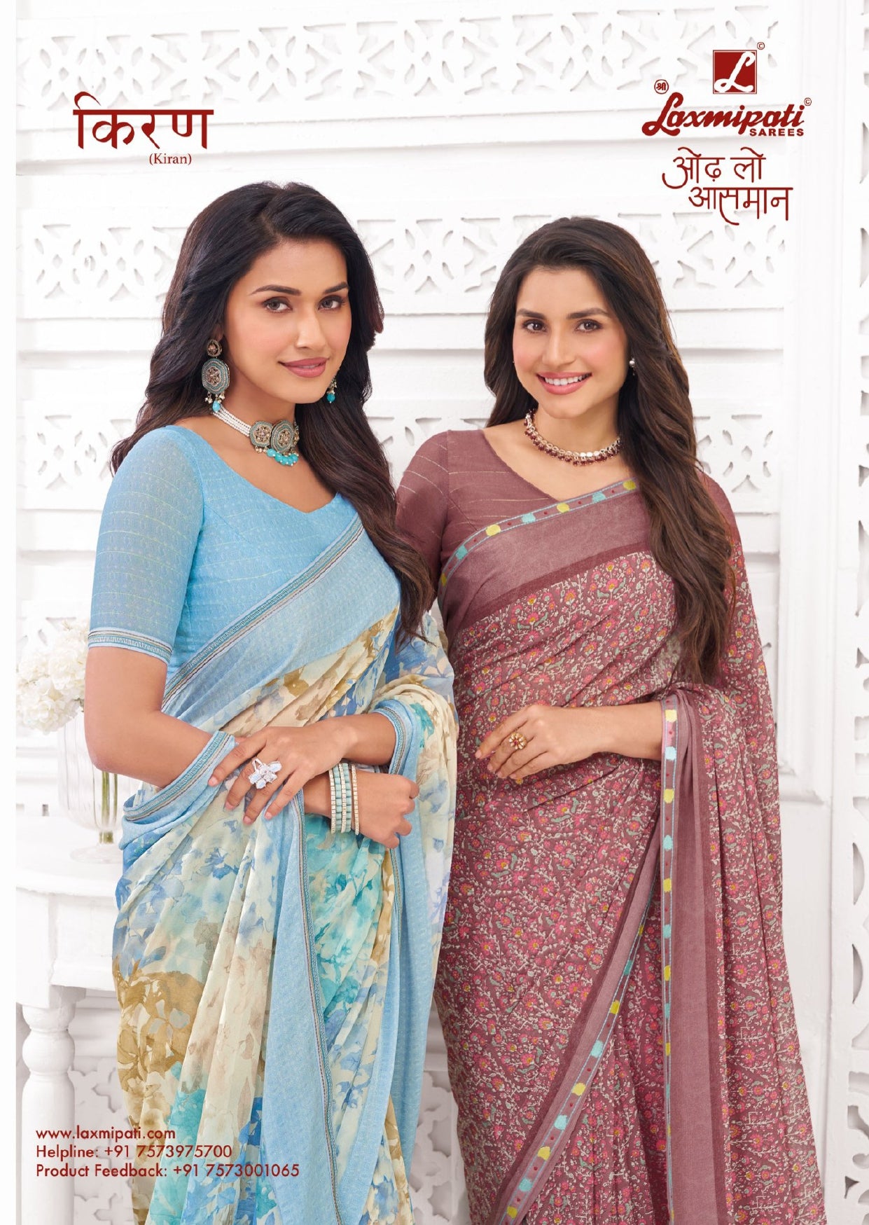 Laxmipati Kiran Georgette Saree Collection (12 Designs) With Unstitched Blouse – Lightweight Daily Wear-Single Piece Available-Wholesale Price By M.R. Saree Emporium