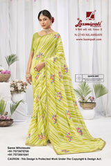 Neha (LP)