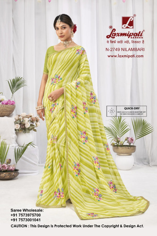 Neha (LP)