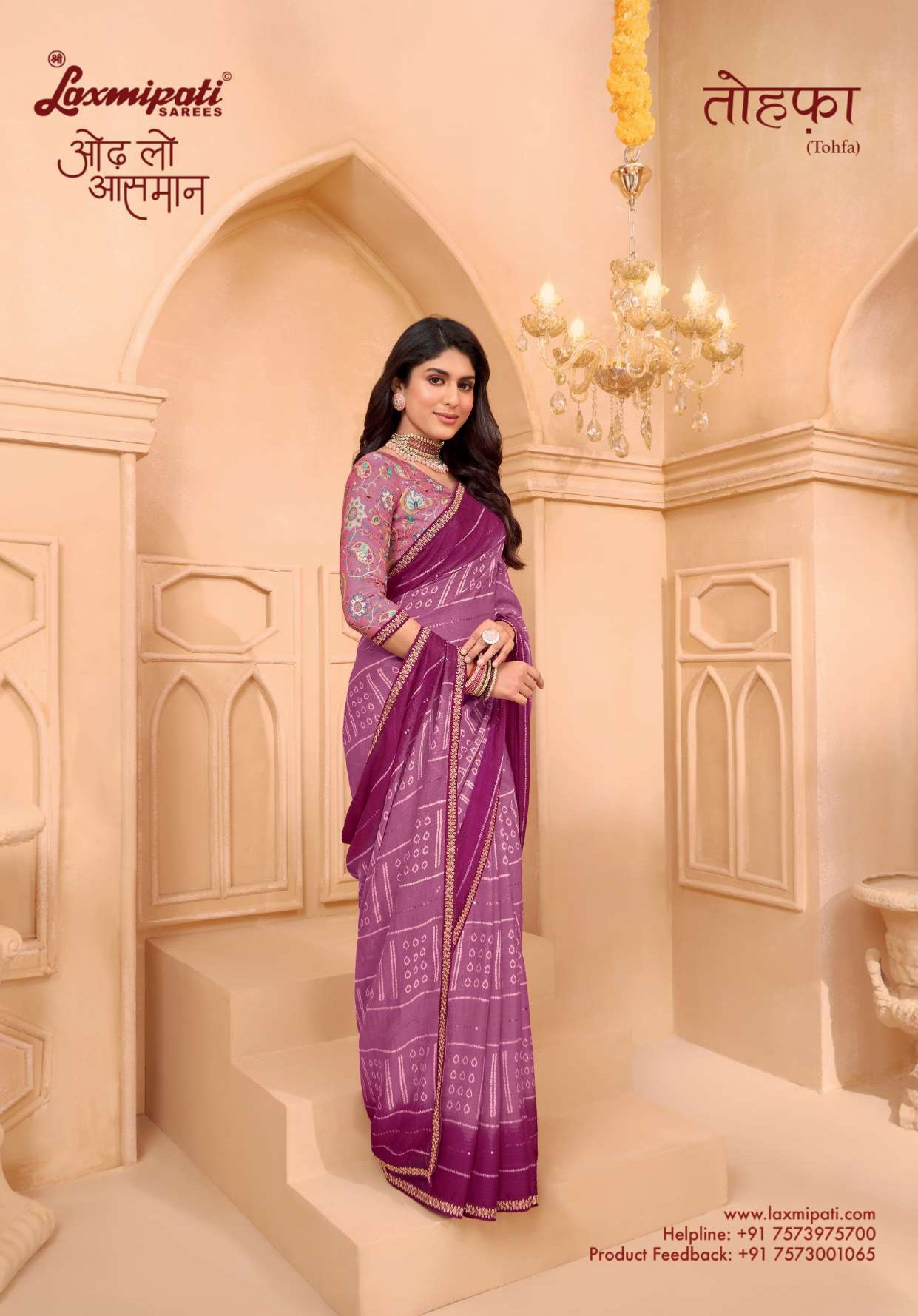 Laxmipati Tohfa Fancy Print Saree – 24 Pcs Set-M.R. Saree Emporium