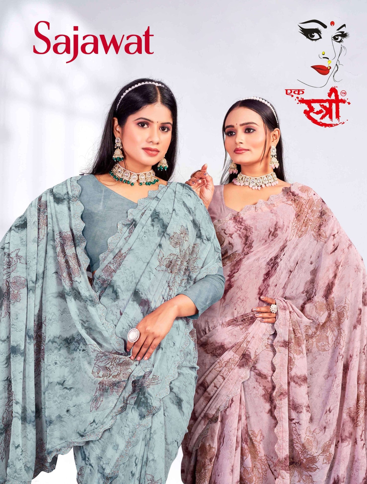 సజావత్ (ESTR)