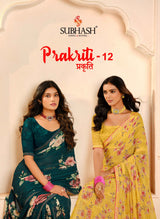 Prakriti Vol-12 (SBHS)