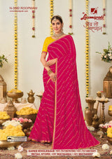 Trending Sawan Special Chunri Saree - Laxmipati 12 Pcs Set